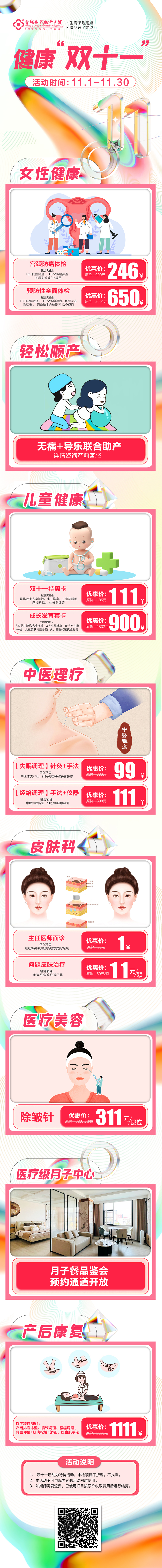 雙11.jpg